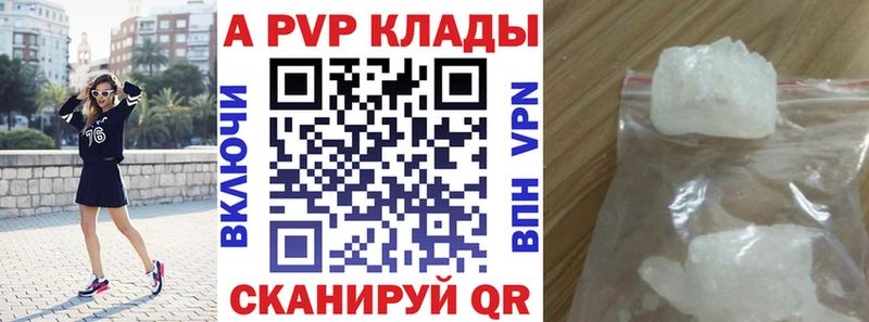 Alpha PVP Соль  Мирный 