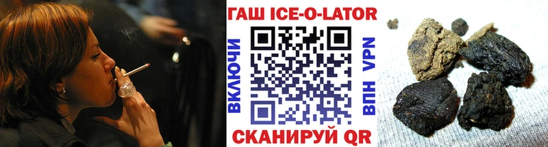 ГАШИШ Изолятор Мирный