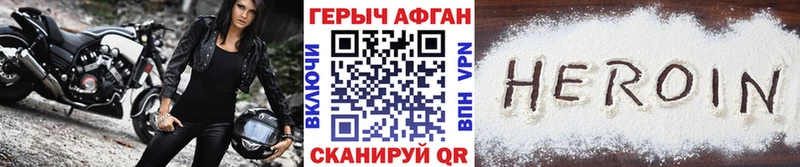 ГЕРОИН Heroin Мирный