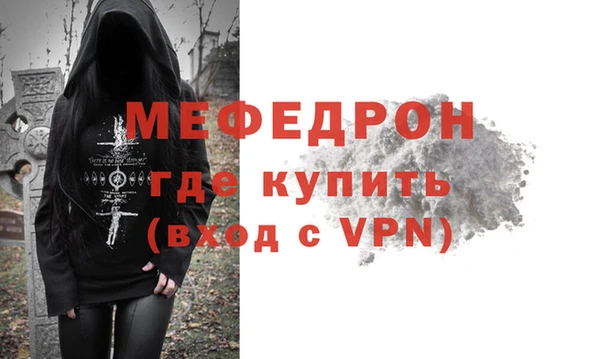 меф Армянск