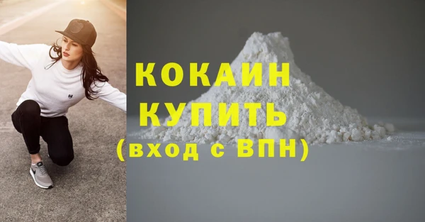 кокаин Арсеньев