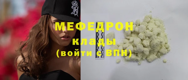 меф Армянск