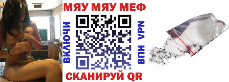наркота  Мирный  МЯУ-МЯУ VHQ 