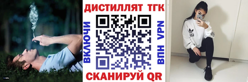 цена   Мирный  Дистиллят ТГК вейп с тгк 